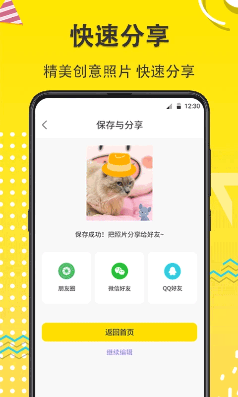 截图4